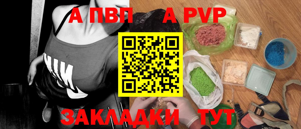 Коркино  A PVP кристаллы  Вход с VPN  A-PVP Соль  A PVP кристаллы 