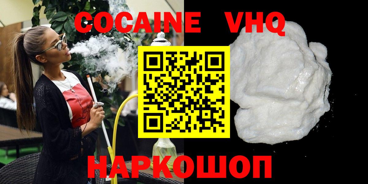 Коркино  COCAIN Колумбийский  Кокаин Боливия  Вход с VPN 