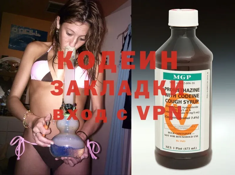 Кодеин Purple Drank  Коркино 