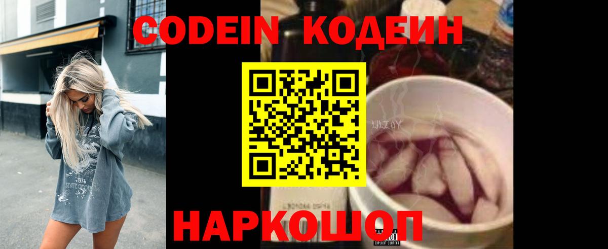 Codein напиток Lean (лин)  купить  сайты  Вход с VPN  Коркино  Кодеиновый сироп Lean напиток Lean (лин) 
