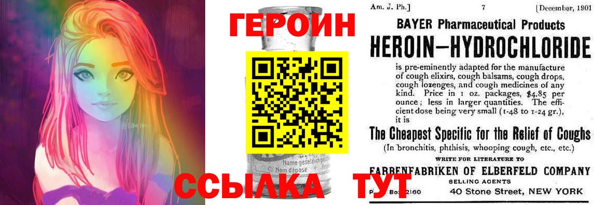 ГЕРОИН Heroin Коркино