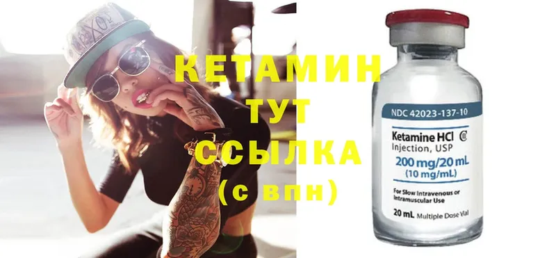 Кетамин ketamine  где купить   Коркино 