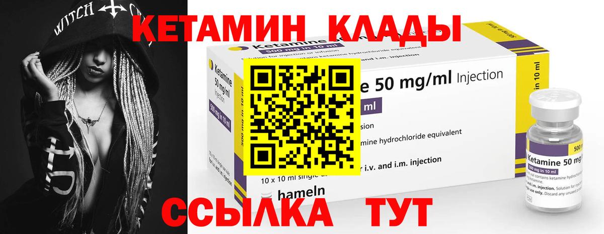 Кетамин ketamine  КЕТАМИН VHQ  Вход с VPN  Коркино 