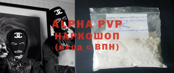 ALPHA-PVP Каменногорск