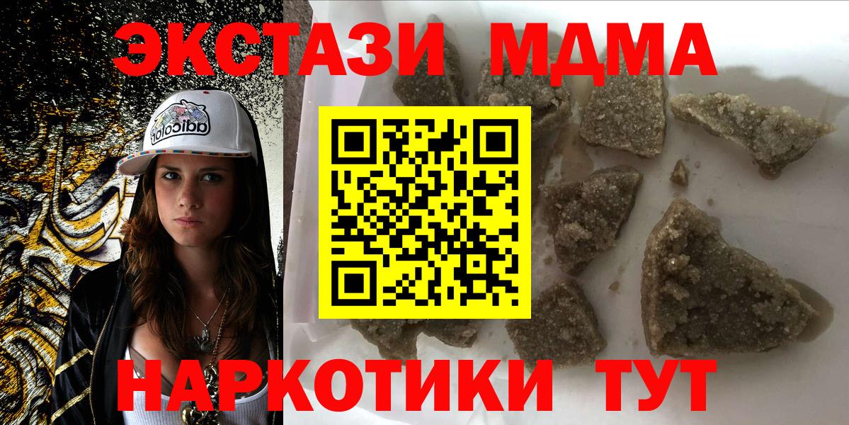 МДМА Molly  Вход с VPN  МДМА  Коркино  МДМА VHQ 