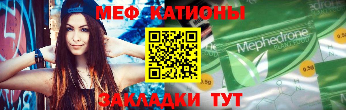 Коркино  МЕФ  Меф кристаллы  Вход с VPN  Мефедрон 4 MMC 