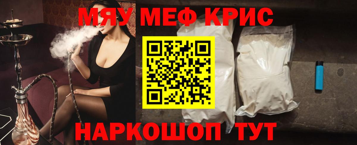 МЕФ кристаллы Коркино