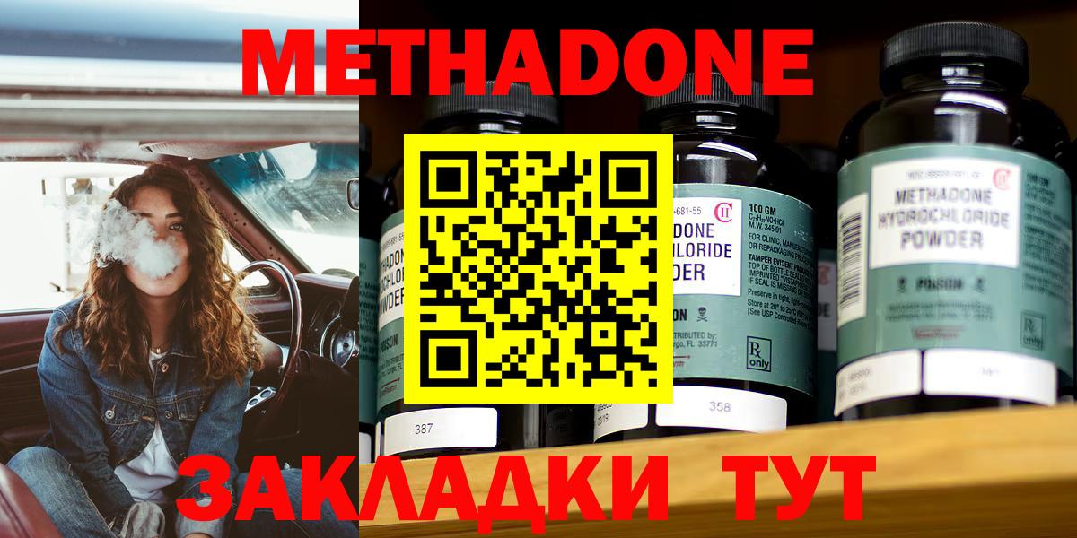 Коркино  маркетплейс какой сайт  Вход с VPN  МЕТАДОН мёд  МЕТАДОН methadone 