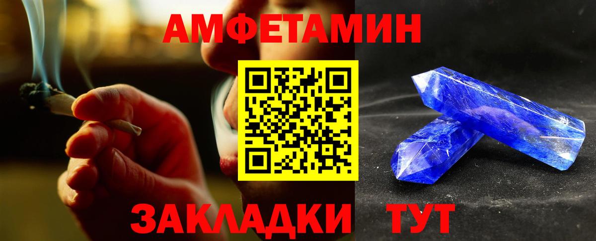 МЕТАМФЕТАМИН кристалл Коркино