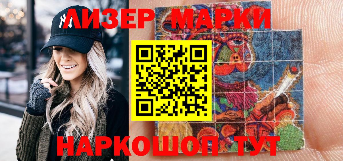 Марки 25I-NBOMe 1,5мг Коркино