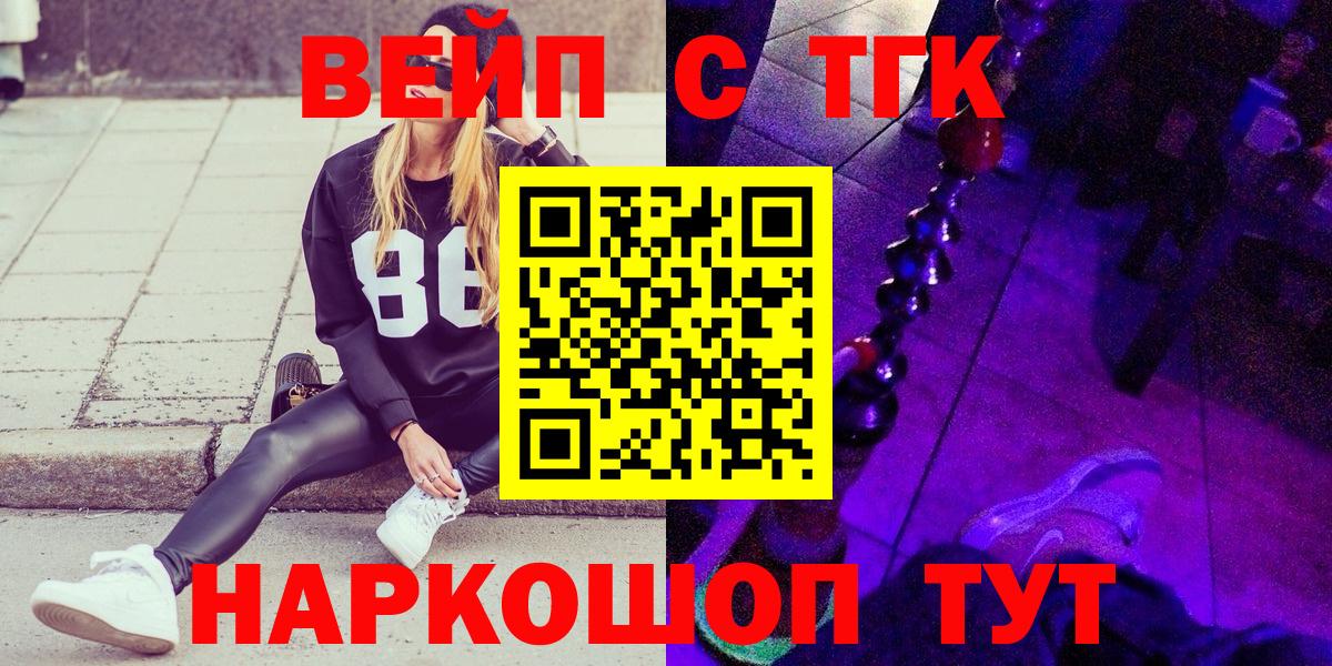 Дистиллят ТГК вейп с тгк Коркино