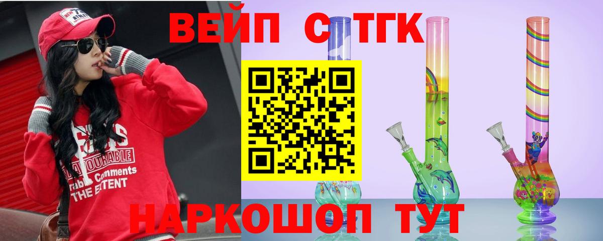 Дистиллят ТГК вейп  Вход с VPN  Дистиллят ТГК гашишное масло  Коркино 