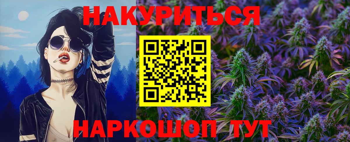 Коркино  Конопля White Widow  Канабис семена  Канабис марихуана  Вход с VPN 